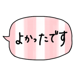 [LINEスタンプ] 使える日常敬語♡ 吹き出しと絵で彩りを