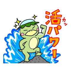 [LINEスタンプ] 河童の音太郎