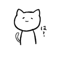 [LINEスタンプ] かわいげないねこ