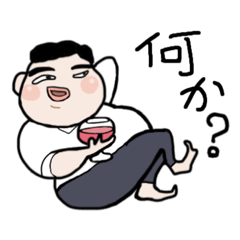 [LINEスタンプ] ふてぶてしい会社員