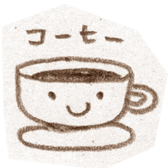 [LINEスタンプ] コーヒーだいすき！！