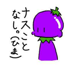 [LINEスタンプ] ごまちゃん野菜スタンプ