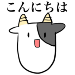 [LINEスタンプ] 笑顔が素敵な牛（日常）