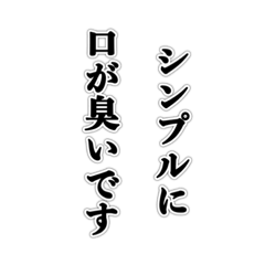 [LINEスタンプ] 敬語で煽る【煽りネタ・おもしろ・うざい】