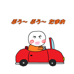 [LINEスタンプ] たまおの日常スタンプII