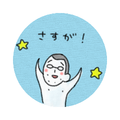 [LINEスタンプ] 夫をほめるスタンプ