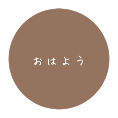 [LINEスタンプ] A word that can be used daily life