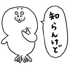 [LINEスタンプ] 【関西弁】あざらしくん