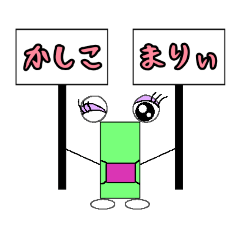 [LINEスタンプ] プラ姐の気持ち