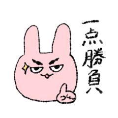 [LINEスタンプ] なにかとあやういうさぎさん