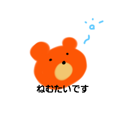 [LINEスタンプ] ゆるっとほっこりくまさん