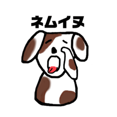 [LINEスタンプ] 語尾がイヌ わんこスタンプ