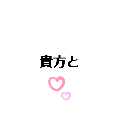 [LINEスタンプ] 友達と一緒に使うスタンプ