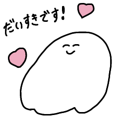 [LINEスタンプ] おばけちゃんよ〜！2 敬語ver