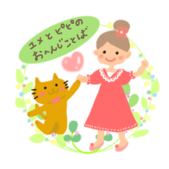 [LINEスタンプ] ユメとピピのおへんじことば