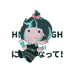 [LINEスタンプ] HIGHになって 灰になって