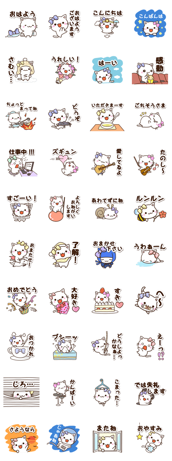 毎日便利な『ちびシロ』のスタンプ詳細