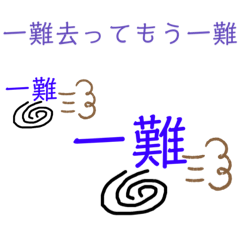 [LINEスタンプ] おもしろことわざ