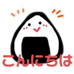 [LINEスタンプ] ゆるゆるおにぎり達の会話シリーズ