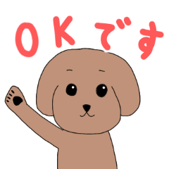 [LINEスタンプ] 楽しげなイヌ