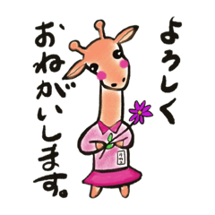 [LINEスタンプ] 豆金豚牧場ポーくんのおともだち★きりん編