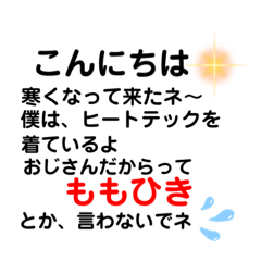 [LINEスタンプ] いつかはみんなオジサンなんだ。