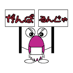 [LINEスタンプ] プラ爺のひとりごと