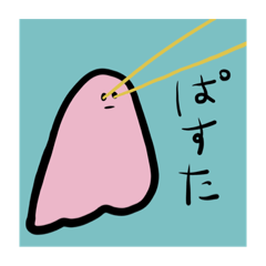 [LINEスタンプ] ピンクのさみしがりなおばけ