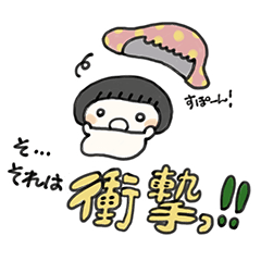 [LINEスタンプ] 働く！ぽっちキノコ