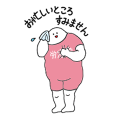 [LINEスタンプ] ロウドウマンの敬語スタンプ