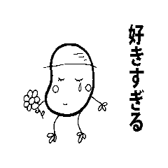 [LINEスタンプ] そらまめくんが行く