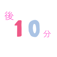 [LINEスタンプ] ジョニタイム