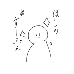 [LINEスタンプ] ほしのすーぷん