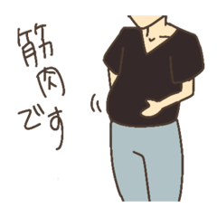 [LINEスタンプ] 筋肉と言い張る男