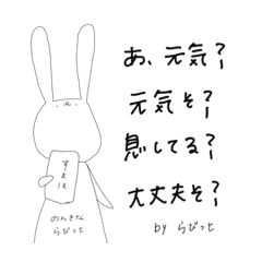 [LINEスタンプ] らびっとさん 40個入り