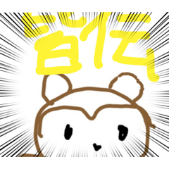 [LINEスタンプ] やばいたぬきと愉快な仲間たち3