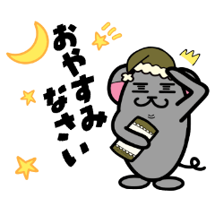 [LINEスタンプ] のほほーんネズミ