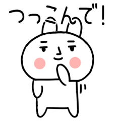 [LINEスタンプ] うさぎスタンプ★関西弁ウサギくん83