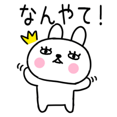 [LINEスタンプ] うさぎスタンプ★関西弁ウサギくん60