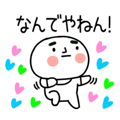 [LINEスタンプ] 関西弁スタンプ★関西弁タイツくん5