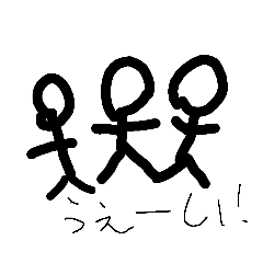 [LINEスタンプ] 面白い棒人間！！！！