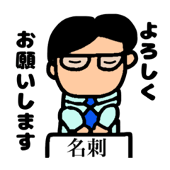 [LINEスタンプ] サラリーマンは今日も行く