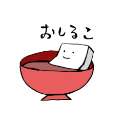 [LINEスタンプ] おもち達のつぶやき