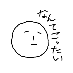 [LINEスタンプ] 雑、そしてウザイ。