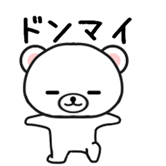 [LINEスタンプ] しろたん173号