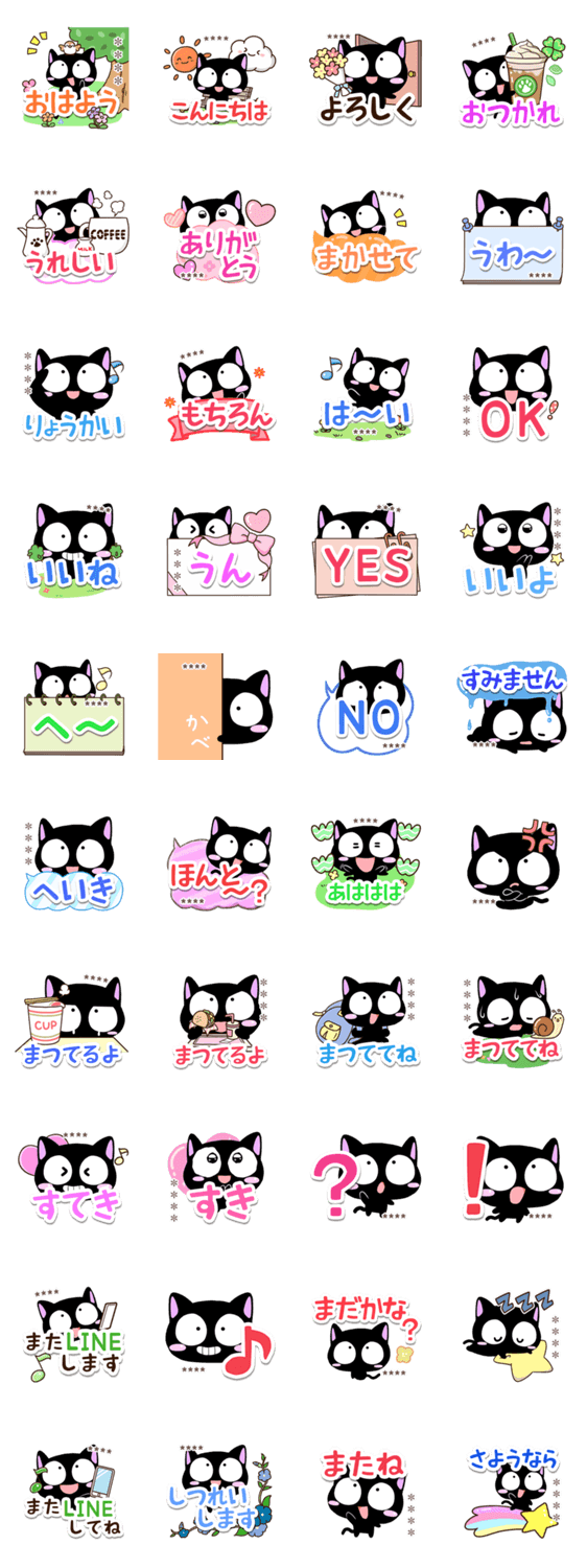 黒ちび【カスタム】のスタンプ詳細