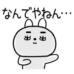 [LINEスタンプ] 関西弁スタンプ★うさぎ☆しろウサギ50の画像（メイン）