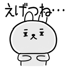 [LINEスタンプ] 関西弁スタンプ★うさぎ☆ウサギ91