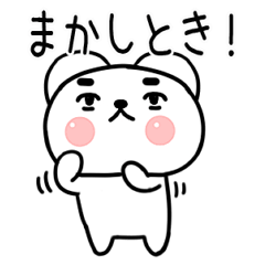 [LINEスタンプ] 関西弁スタンプ★クマちゃん★くま56