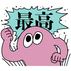 [LINEスタンプ] 気まぐれおばけのスタンプ ふたつめ